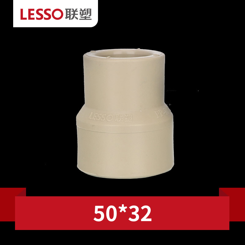 联塑PPR变径套冷热水管配件40 50 63异径套1寸一寸半2寸变径直接热熔管配件灰色 异径直通50*32 1寸半转1寸灰-黑龙江省庆团电子 ...