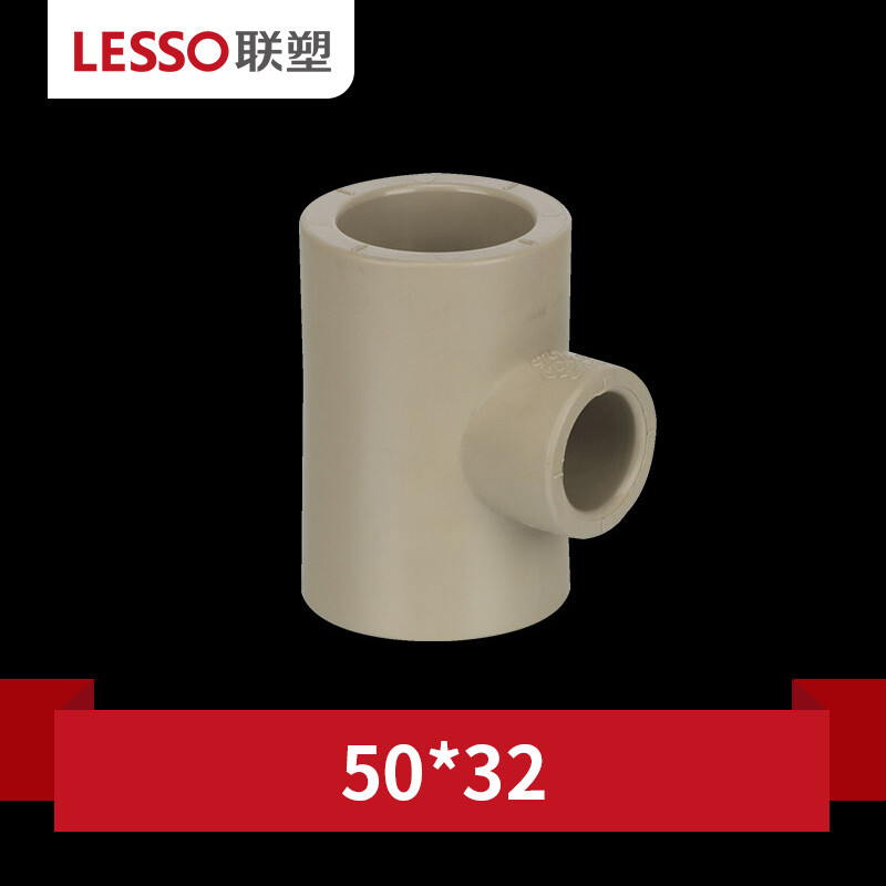 Lesso联塑ppr变径三通 热熔水管配件异径三通4分6分1寸管材接头 50*32（1寸半转1寸） 灰色-黑龙江省庆团电子商务有限公司