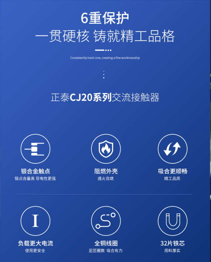 正泰（CHNT）CJ20-63-380V 交流接触器CJ20-63 380V-黑龙江省庆团电子商务有限公司