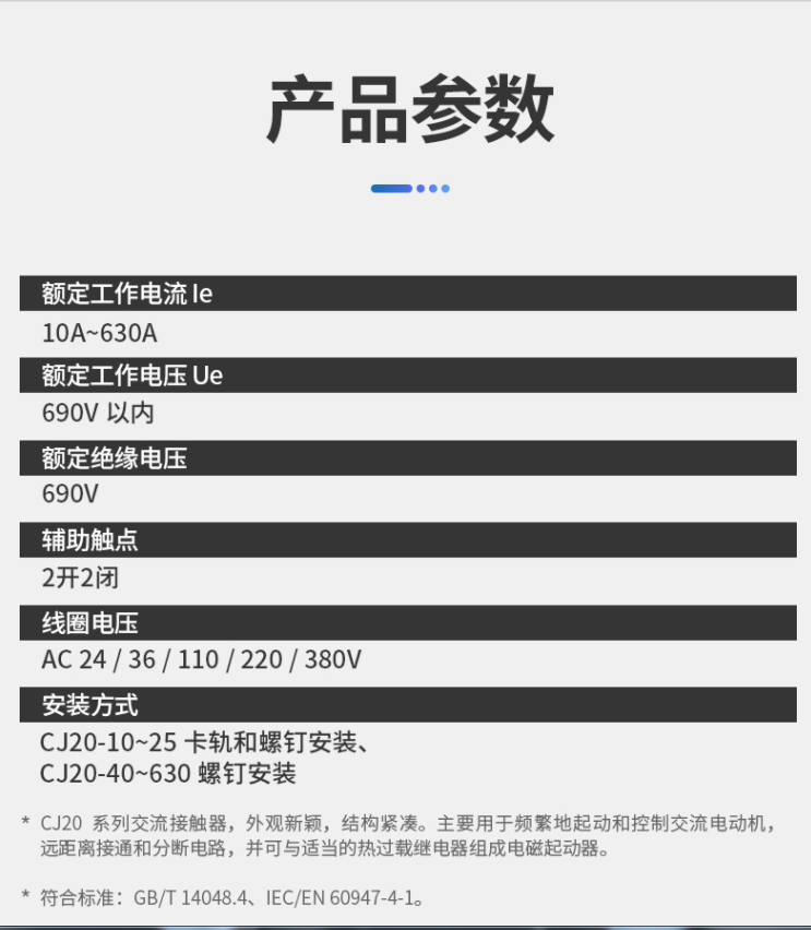 正泰（CHNT）CJ20-63-380V 交流接触器CJ20-63 380V-黑龙江省庆团电子商务有限公司