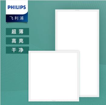 飞利浦（PHILIPS） LED平板灯600*600嵌入办公室会议室照明面板灯集成吊顶龙骨石膏吊顶灯 【集成款】600*600 35W白光 ...